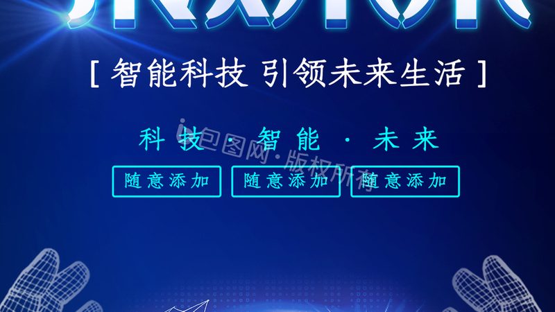 智慧园区消防联动系统设计流程解析